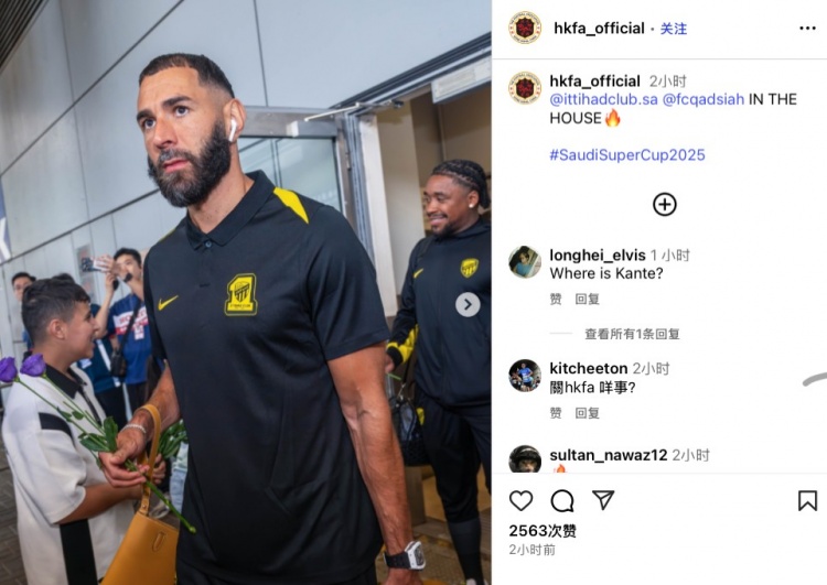 app下载-沙超杯一触即发，中国香港足协晒照：吉达联合、库迪西亚已就位
